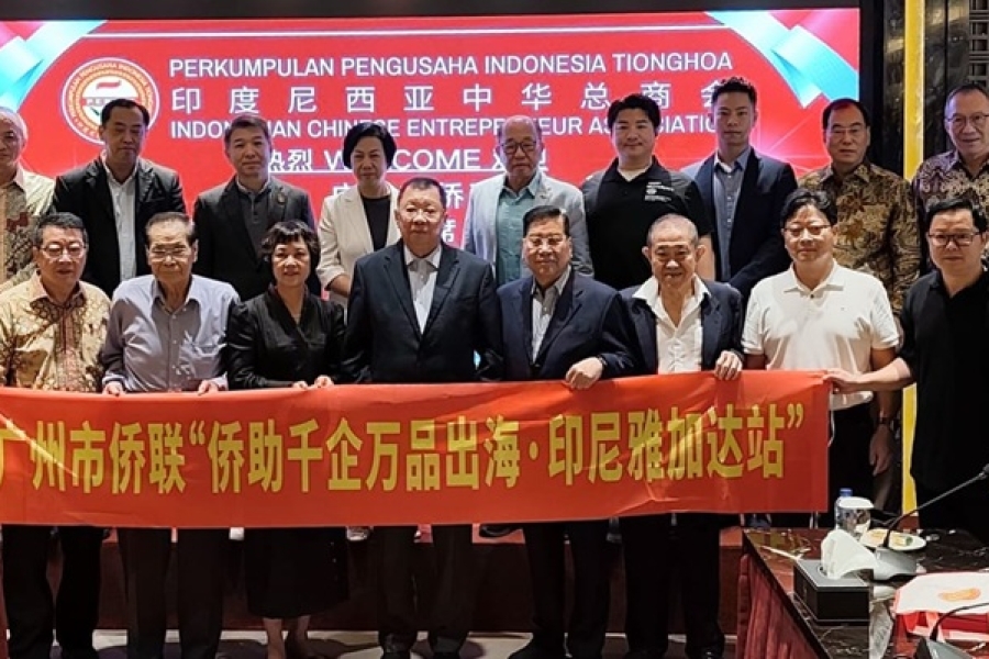 Guangzhou Federation of Returned Overseas Chinese Delegation Visits Indonesian Chinese Entrepreneur Association